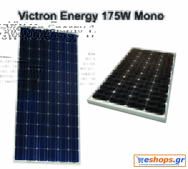 Φωτοβολταϊκό Victron Energy 175W-12V Mono 1485×668×30mm series 4a
