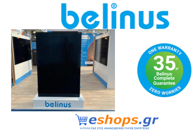 Belinus, φωτοβολταϊκά, ενέργεια, πάνελ, νέα τεχνολογία Belinus, φωτοβολταϊκά, ενέργεια, πάνελ, νέα τεχνολογία