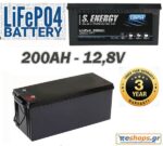 LifePo4-200ah-photovoltaics-systems-Greece-home