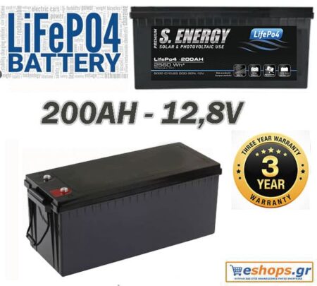 200Ah LifePo4 12.8V Μπαταρία Λιθίου Ελληνικής Αντιπροσωπείας 3 χρόνια εγγύηση για φωτοβολταϊκά Ελλάδα αποθήκευση - Μπαταρίες Λιθίου LiFePO4 eshops.gr