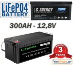 LifePo4-300ah-battary-photovoltaics-in-Greek-home