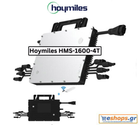 Hoymiles HMS-1600 Microinverter 1600 watt μικρο μετατροπέας για 4 Φ/Β πάνελ 550 watt. Τιμές, τεχνικά στοιχεία, datasheet, Πώς λειτουργεί o μικρομετατροπέας; - Inverters Δικτύου eshops.gr