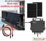 fotoboltaika-balkoniou-fotoboltaiko-prizas-5kwh-greece