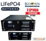 ECOSUN Μπαταρία LiFePO4 rack 5.12KWh 51.2V ESS5000M μπαταρία για σπίτια και συστήματα αποθήκευσης σε επιχειρήσεις - Μπαταρίες Λιθίου LiFePO4 eshops.gr