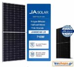 Φωτοβολταϊκό πάνελ JA Solar 710W MONO JAM66D46-710/LB Bifacial για σπίτια επιχειρήσεις αυτόνομα φωτοβολταϊκά συστήματα τιμές, τεχνικά στοιχεία datasheet - Φωτοβολταϊκά Πάνελ eshops.gr