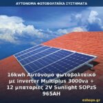 aftonomo-24352-v2-1