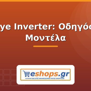 Φωτοβολταϊκά μπαλκονιού /  Φωτοβολταϊκά πρίζας