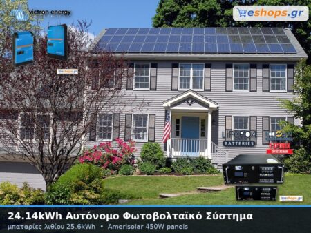 24.14kwh αυτόνομο φωτοβολταικό σύστημα με μπαταρίες λιθίου 25.6kwh αποθήκευση