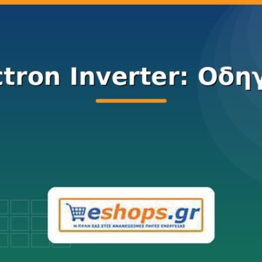 Victron Inverter: Οδηγός & Μοντέλα